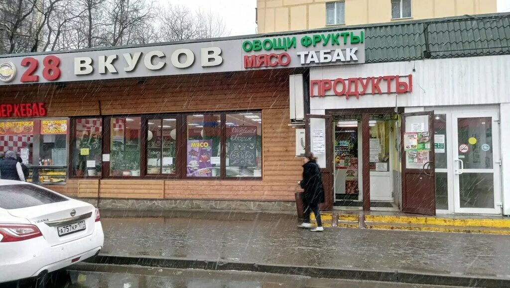 Магазин 28 вкусов Новопетровская. , Новопетровская ул., 16. Новопетровское магазины. Москва, Новопетровская ул., 16а. Ленина ул 16а