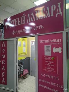Ломбард октябрь