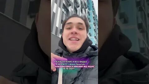 Видео где женя