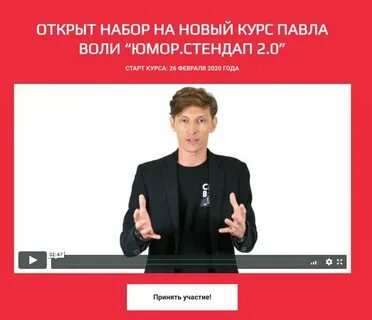 Стендап воли 2024