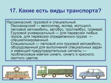 Какие способы оплаты транспорта существуют