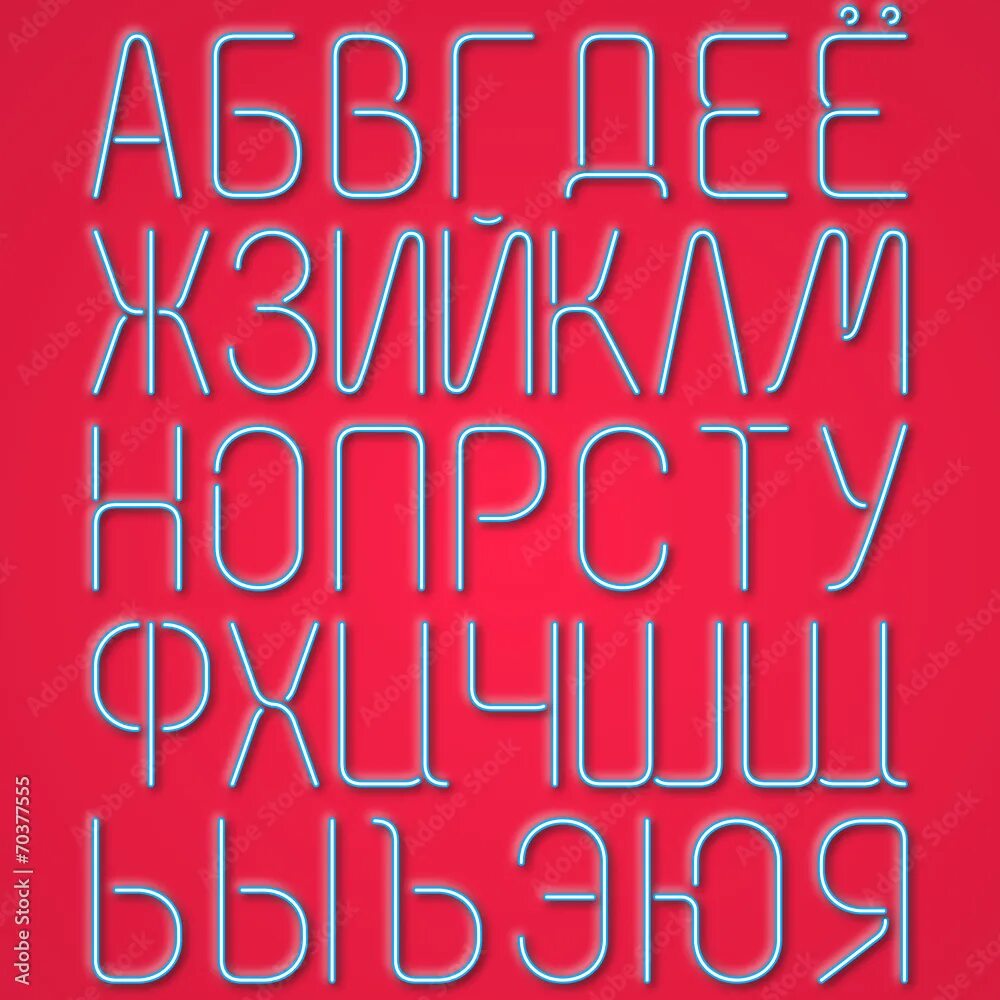 Шрифты для неоновых вывесок. Шрифт неон. Неоновый шрифт кириллица. Шрифт для неоновой вывески. Неоновый шрифт кириллица.