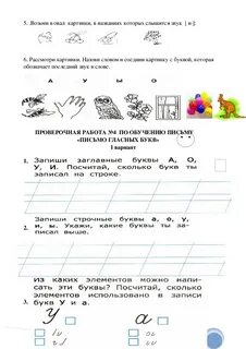 Обучение грамоте 3 четверть 1 класс