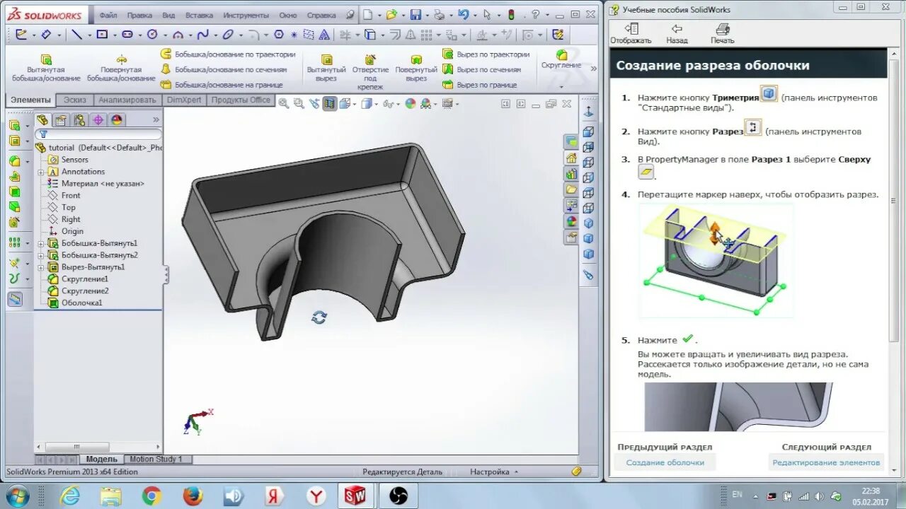 Solidworks объединить