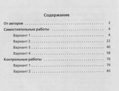 Мерзляк 7 класс самостоятельные и контрольные работы