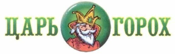 Царь горох. Сказочный царь на троне. Сказка про славного царя гороха. Времена царя гороха значение. Персонаж царь горох.