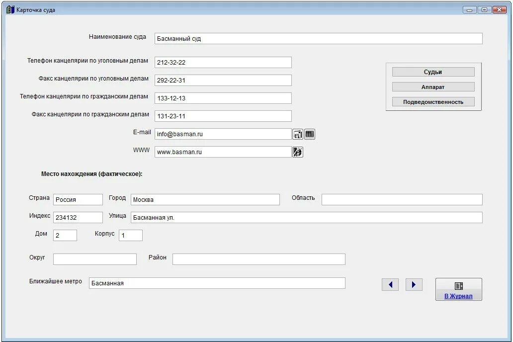 Карточка клиента в приложении. Как изменить карточку контакта. Интерфейс согласования документов. Как изменить карточку контакта. Как изменить карточку контакта.