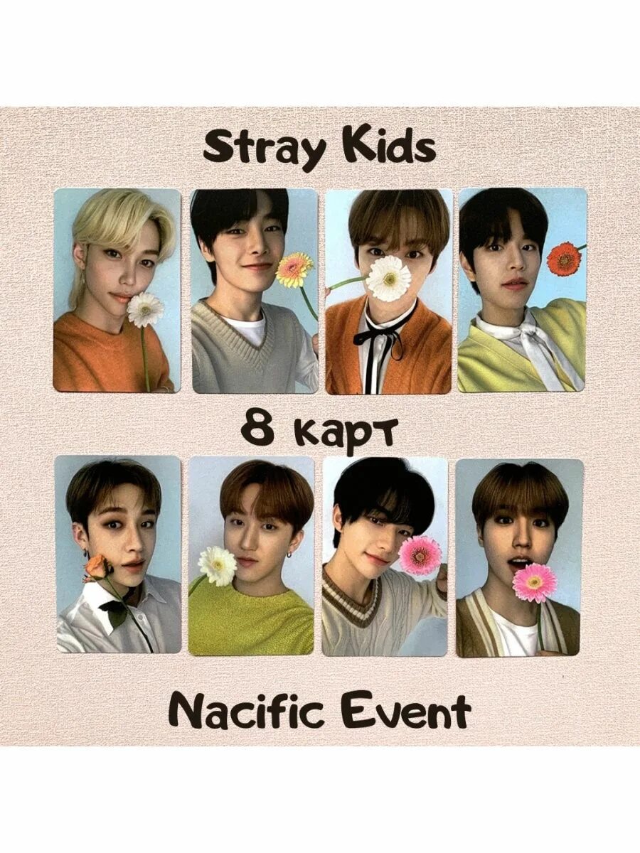 Карточки stray kids