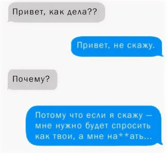 Как ответить на смс как дела. Привет как дела как. привет как у тебя дела. привет как дела что нового. привет как дела что делаешь.