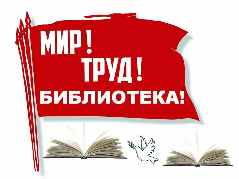 Праздники в апреле в библиотеке. Выставка в библиотеке к 1 апреля. Акции для детей в библиотеке в апреле. Трудоквест акция. Картинки к 1 АПРЕЛЮВ библиотеке.