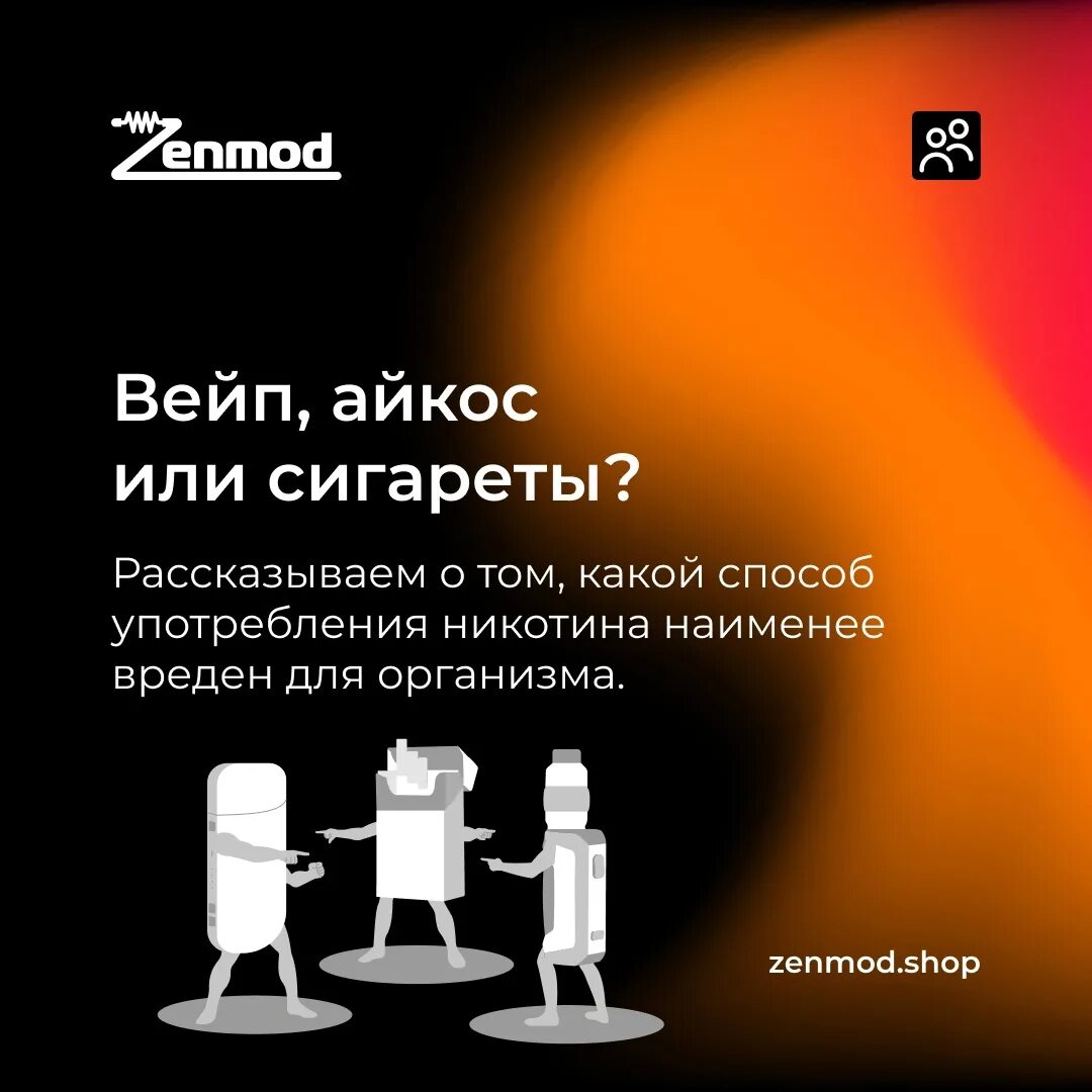 Что вреднее айкос или сигарета. Что вреднее айкос или сигарета