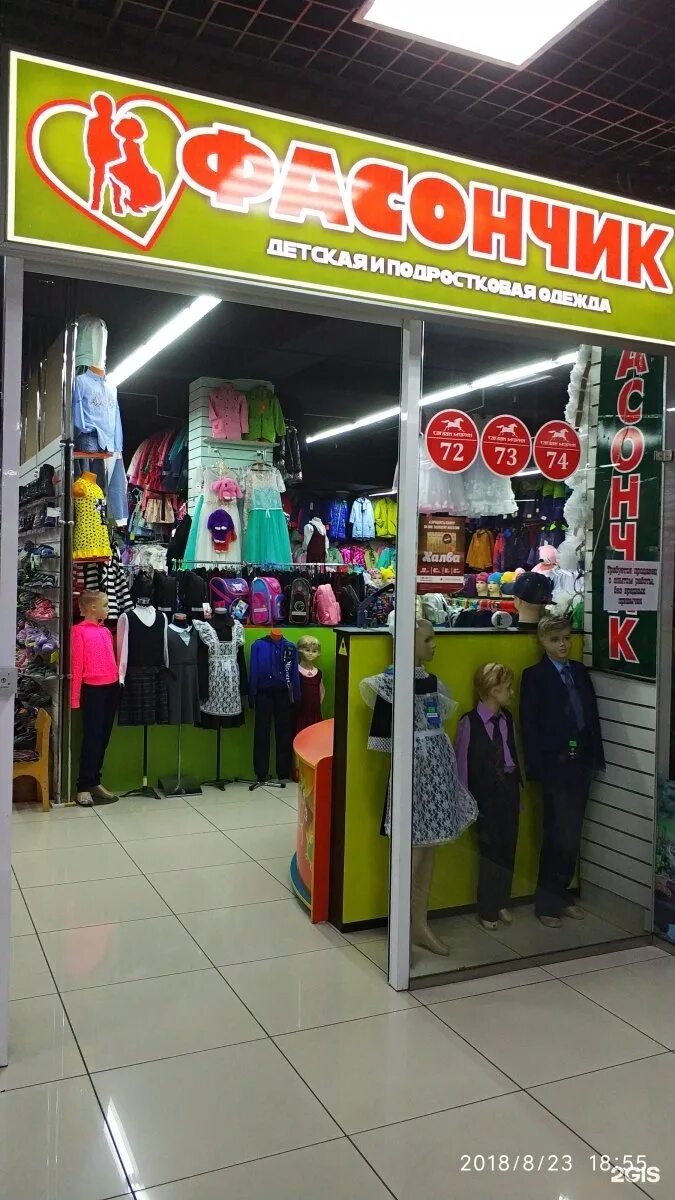 абсолют бабушкина 37. мир одежды улан удэ. магазин мир одежды и обуви в улан-удэ на мокрова. мир одежды улан удэ. мир одежды и обуви улан-удэ.