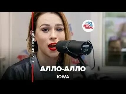 Песня алло любимый. Песня алло любимый