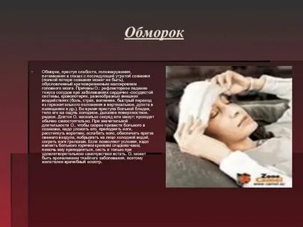 Общая слабость это