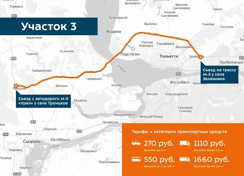 Платная дорога тольятти съезды. Платная дорога тольятти съезды. Схема дороги м5 урал. Платная дорога тольятти съезды. Платная дорога тольятти съезды.