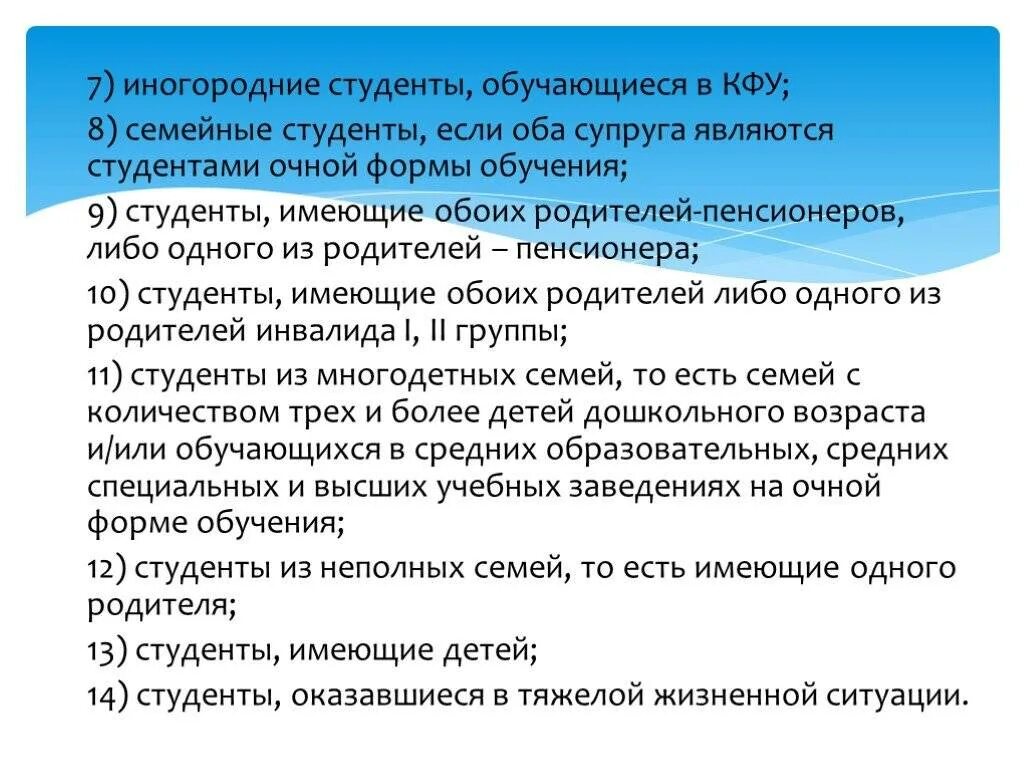 Льготы для родителей студентов очной формы обучения. Льготы для поступления в колледж. Пособия для студентов очной формы обучения. Льготы для работающих учащихся.