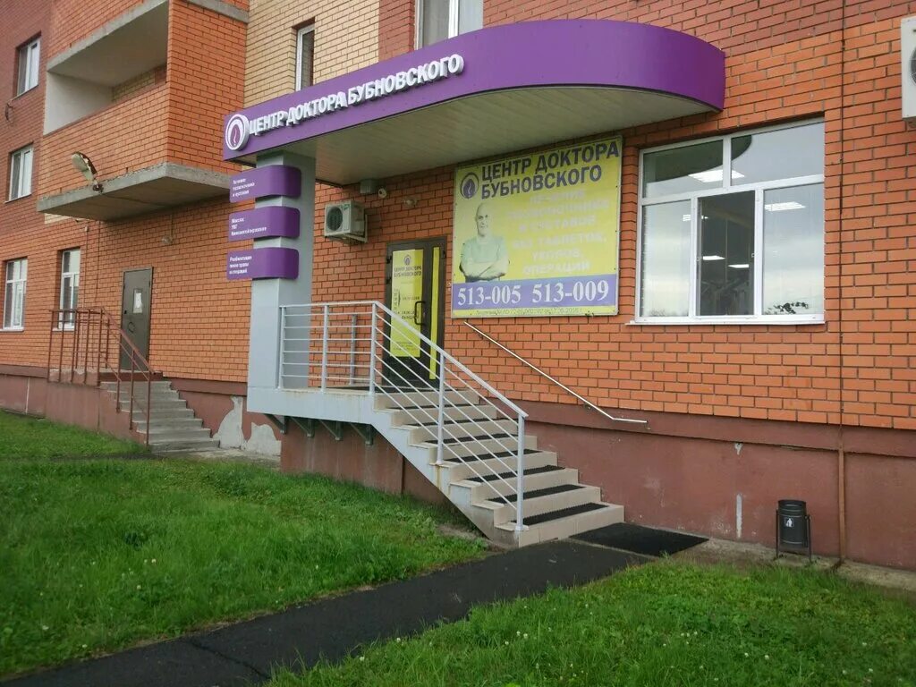 ваш доктор 34 микрорайон