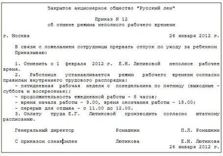 Увеличить рабочий день и отменить отпуска