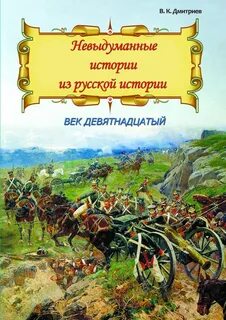 Величайшие речи русской истории