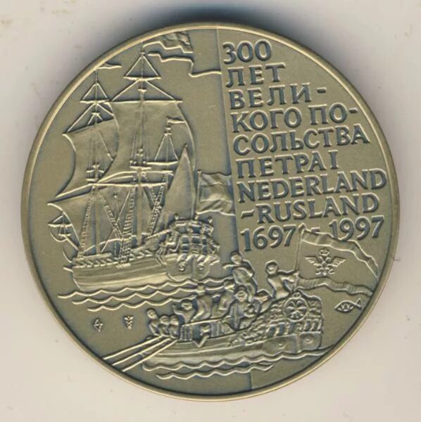 Медаль 1698 визит Петра Великого. Медаль посольства Петра 1. 300 Лет Петру 1. Медаль 300 лет Петру 1.