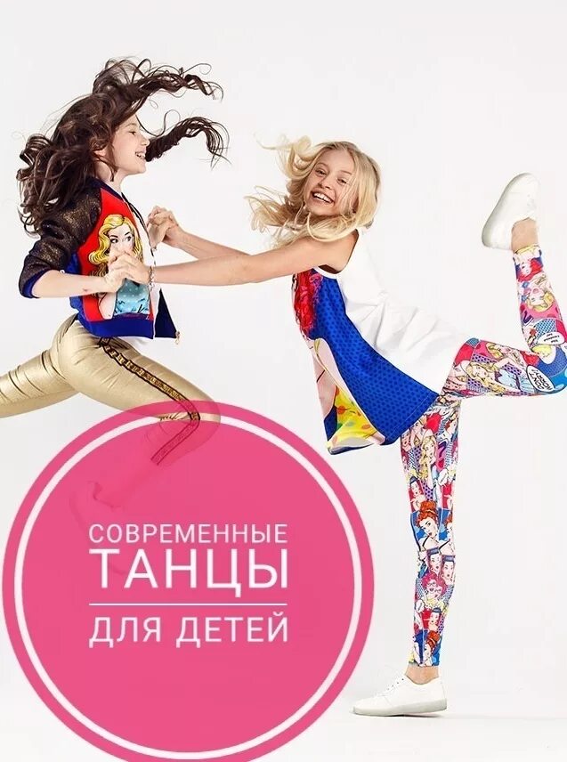 Зумба фитнес реклама. Реклама танцевальной школы. Реклама танцевальных. Реклама танцевальных. Баннер фитнес студии.