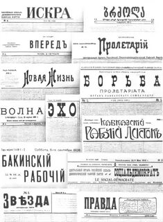 Газетный шрифт