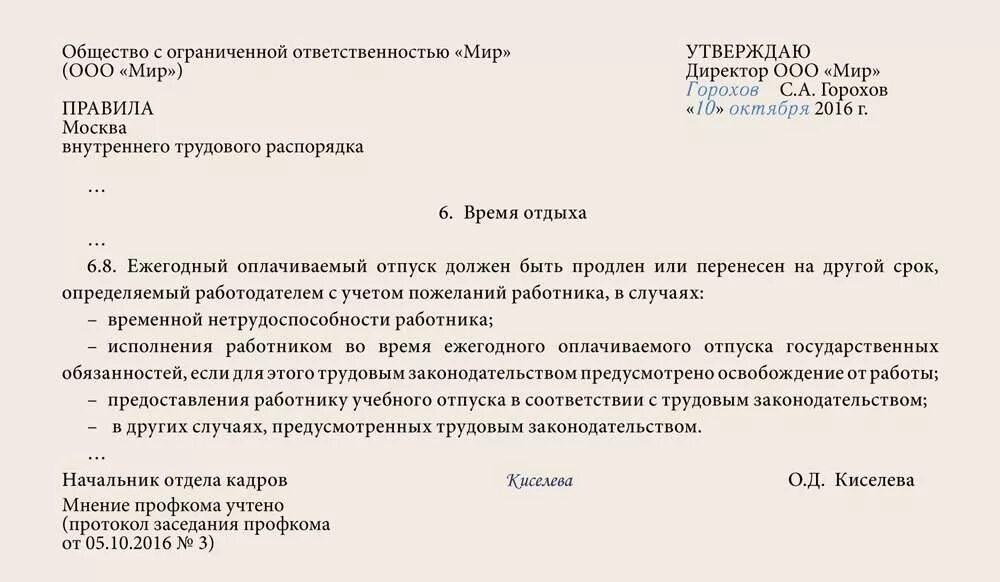 Ученический отпуск. Приказ о предоставлении учебного отпуска. Приказ на учебный отпуск образец. Отпуск учебный оплачиваемый приказ. Учебный отпуск предоставляется