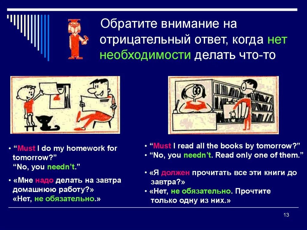 Звук отрицательного ответа. Ответ отрицательный. Отвечать нет на отрицание. Отвечает отрицательно. Отрицательное внимание.