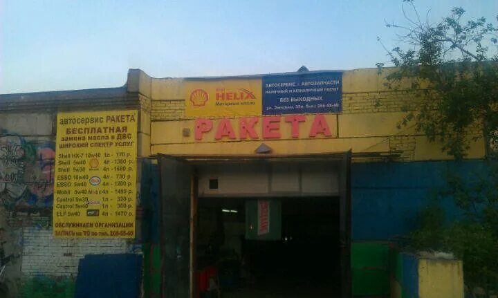 Raketa ул горького 42 2 благовещенск. Энгельса 35. Ул горького 42. Ул горького 42 иркутск. Благовещенск, ул.