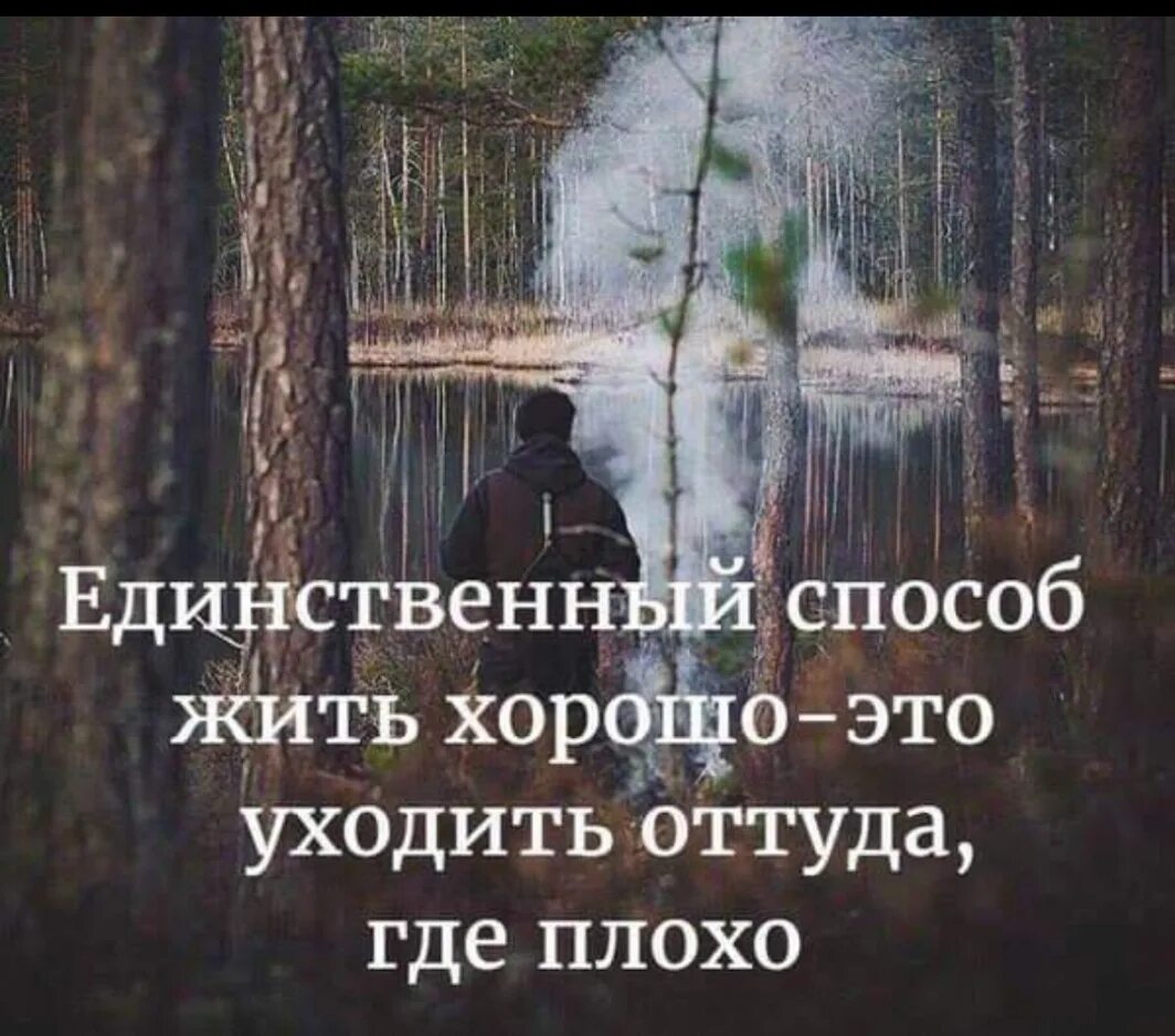 Исключите из жизни лишних людей. Уйти от плохих людей. Ухожу с работы. Уходя цитаты. Уйти от плохих людей.