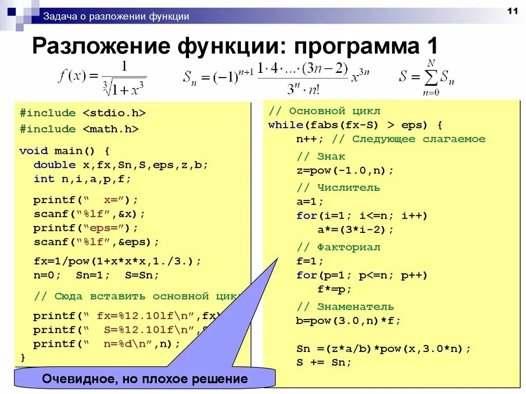 Задачи на задание функции. Функции программы. Утилиты функции. Функционал приложения. Задачи программы.