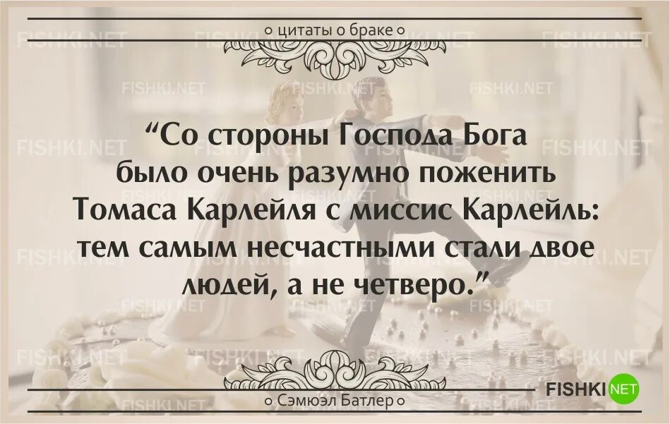 Афоризмы про брак. Афоризмы о семье и браке. Цитаты про брак. Высказывания о женитьбе. Брачный статус