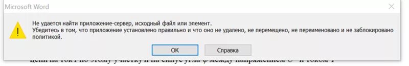 Wsl не удается найти указанный файл. Не найдены приложение-сервер, исходный файл. не удаться найти сервер. не удается найти приложение-сервер исходный файл или элемент. не удаётся найти приложение-сервер исходный файл или элемент word.