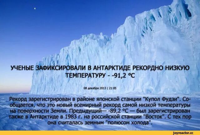 самая низкая температура в антарктиде была. климатические условия антарктиды летом и зимой. какая была самая низкая температура в антарктиде.