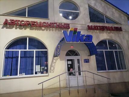 Город вик магазины