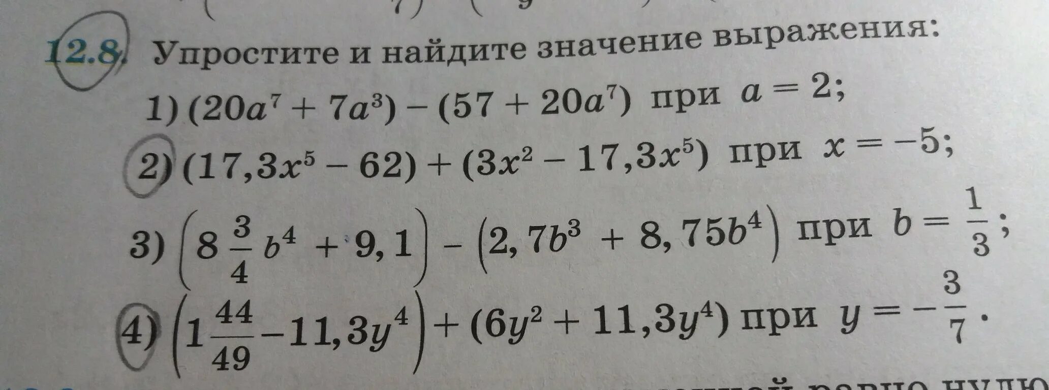 Найдите значение выражения 4x. Упростите и Найдите значение. Упростить и вычислить значение выражения. Упростить выражение и найти значение выражения. Упростите значение выражения и Найдите значение.