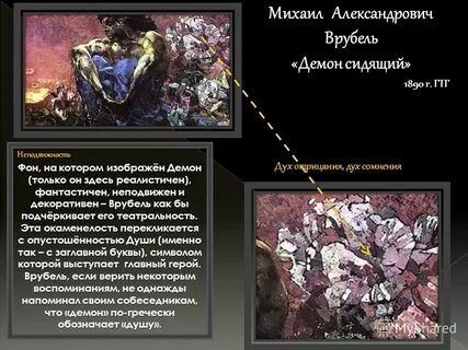 Врубель описание картин