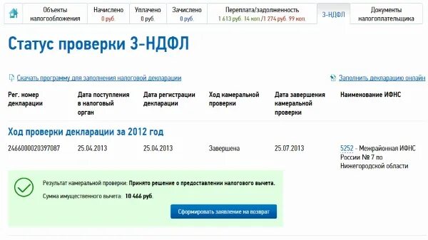 Возврат статус на рассмотрении