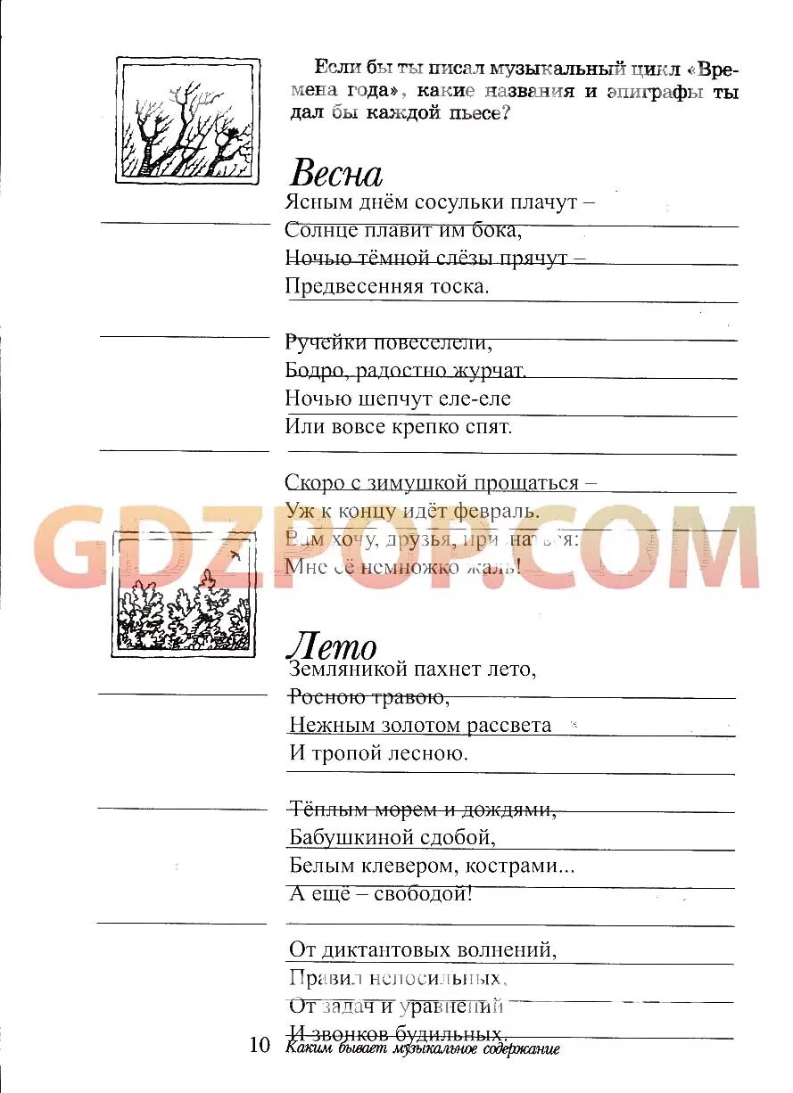 Науменко рабочая тетрадь. Дневник по музыке. Рабочая тетрадь по музыке 7 класс науменко алеев. В. Науменко музыка рабочая тетрадь.