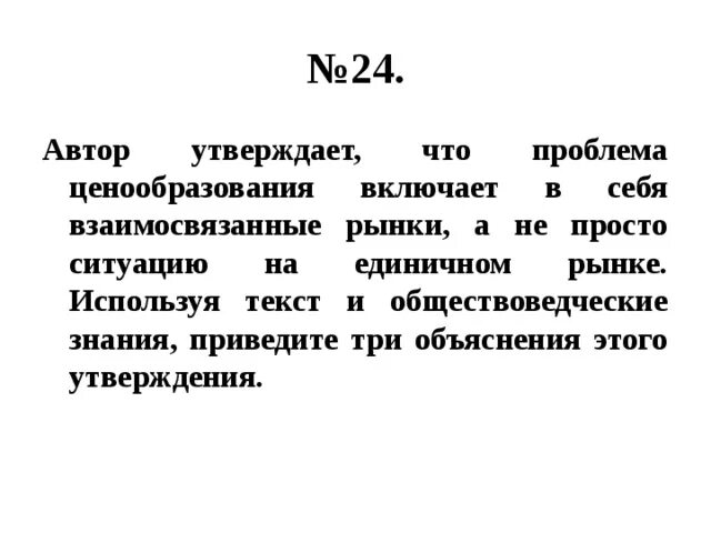 Используя обществоведческие знания приведите три