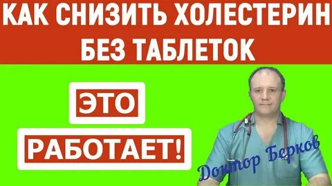 Какие лекарства понижают холестерин