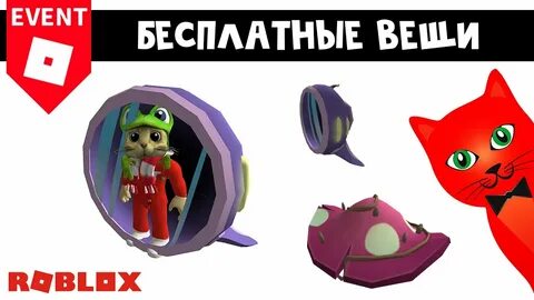 Бесплатные вещи 2023