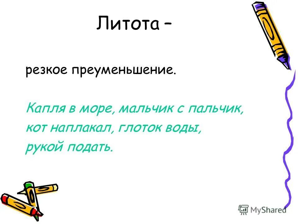 Переносное значение слова кудрявый. Переносное значение слова кудрявый