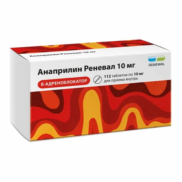 Анаприлин реневал 10 мг. Анаприлин таб., 10 мг, 56 шт.. Таблетки анаприлин реневал. Анаприлин таб. 10мг №50.