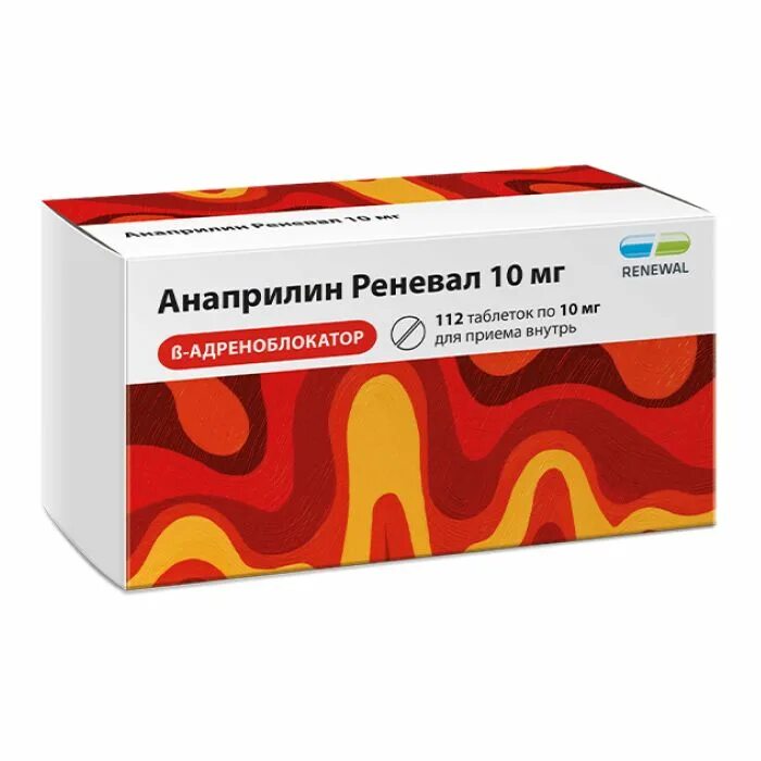 Анаприлин показания к применению. Анаприлин реневал 10 мг. Анаприлин таб., 10 мг, 56 шт.. Таблетки анаприлин реневал. Анаприлин таб. 10мг №50.