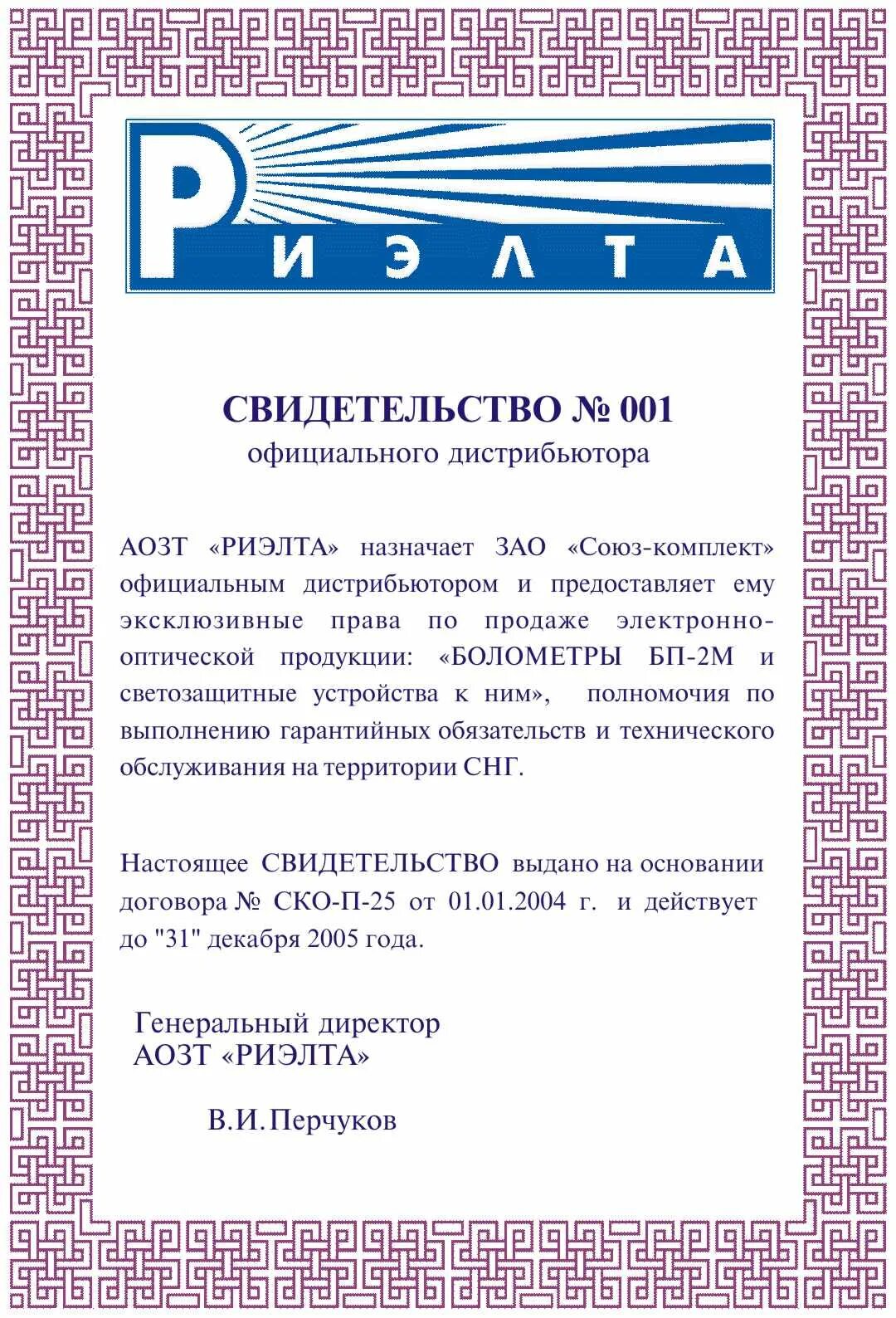 Сертификаты изготовление Зеленоград. Изготовление сертификатов на заказ Лениногорск. Сертификат на производство продукции