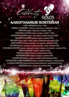 Меню караоке