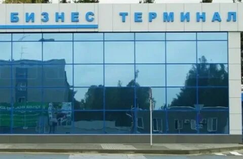 Аэропорт барнаул телефон справочной службы аэропорта