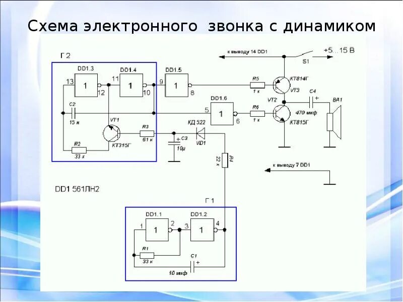 Электронные схемы представляют собой