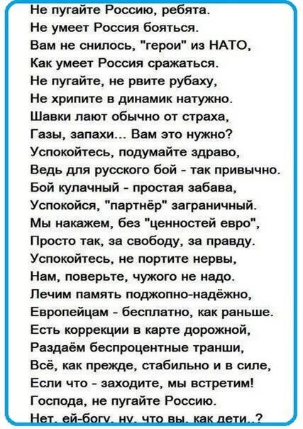 Песня дочь убери руки. Не пугайте Россию ребята не. Текст песни я малоле летняя дочь. Слова песни малолетняя дочь. Текст песни я малолетняя дочь убери руки прочь.